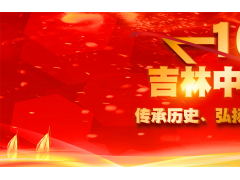 吉林中山医院肝病科-转氨酶高怎么回事？