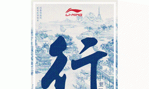 中国李宁将携2020春夏系列亮相巴黎时装周