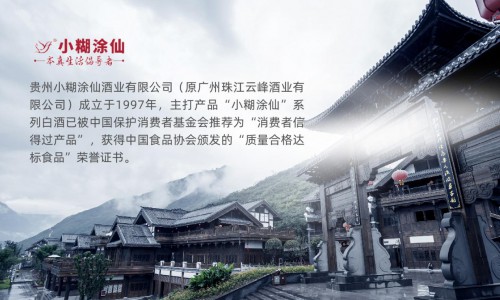 玄讯案例|小糊涂仙打造规范化费用管理闭环，实现费用透明化