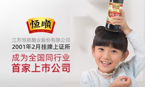 玄讯智研|恒顺1000w市场促销费用的核销管理奥秘