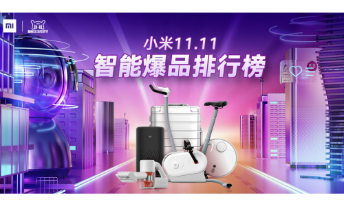 小米新品推出NEXGIM AI 功率健身车，让家庭健身更科学！