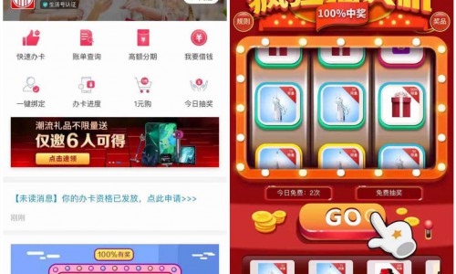 博皓联手中信银行送“冲动”