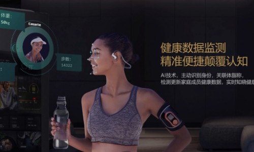 以智慧重塑场景 赴一场未来之约