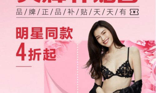 520维多利亚的秘密联手聚划算百亿补贴，双补贴3折起买大牌！