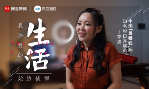 汉庭十五周年|始终值得，引领中国经济型酒店新纪元