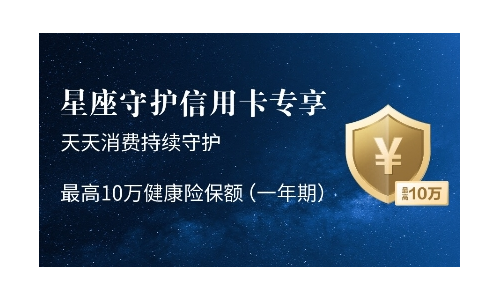 发卡破百万！年轻人为自己的星座买单