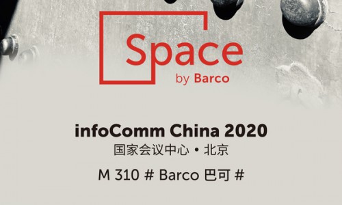 走进Barco Space 尽览百年璀璨