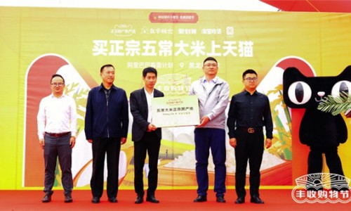丰收正当食，天猫发布2020五常新米礼盒开启预售