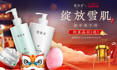 2021的第一场狂欢,雪玲妃精选年货助你新年牛运冲天