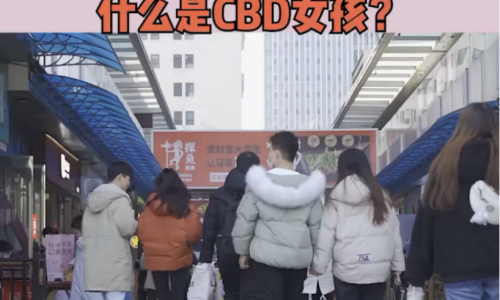 上演“CBD女孩生活录”，雪玲妃情感营销玩出新高度！