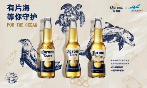 科罗娜携手蓝丝带守护海洋，从“减塑”开始