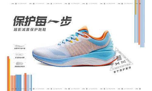 跑无禁忌| 越影稳护系统保护每一步全力以赴