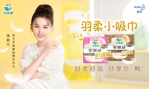乐而雅开展零触感羽感棉上市推广活动 全新羽柔小吸巾，好柔好吸，好享受“鸭”～