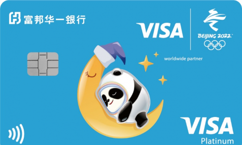Visa富邦华一银行北京2022年冬奥会主题信用卡正式发布 刷新想象，“富”能冬奥支付无限可能