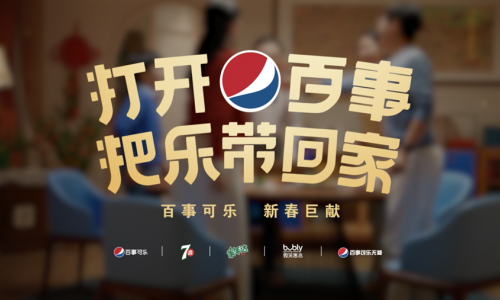让传统对话现代！2022感受百事“穿越”年味！