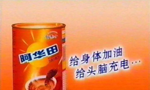 百年阿华田，用创新和融合赢得中国消费者
