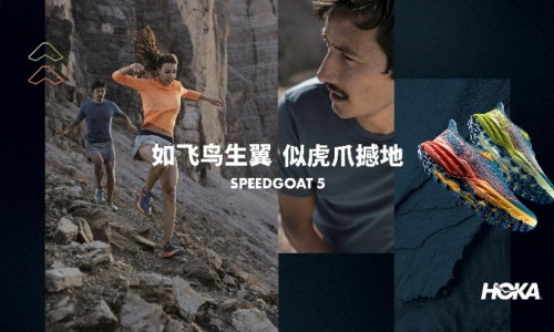 HOKA ONE ONE 携创新力作SPEEDGOAT 5开启越野跑鞋新篇章
