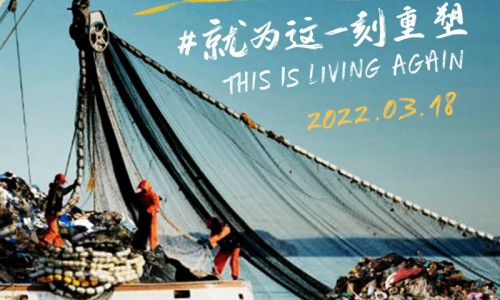 返海“净塑”，科罗娜再创社区共赢新模式