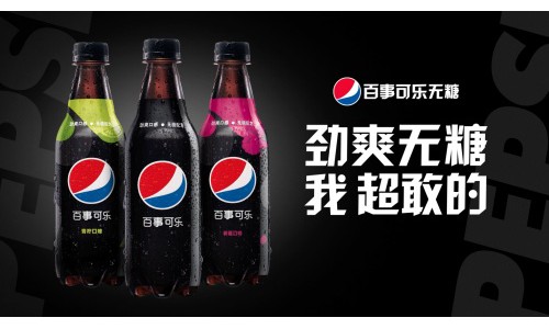 王嘉尔张伟丽首度跨界集结，百事可乐无糖再拓超敢边界