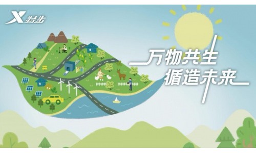 开启可持续战略新旅程，特步发布100%聚乳酸风衣