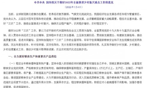 报告解读 | 我们为什么看好中国分子育种？“最后一公里”并非遥不可及