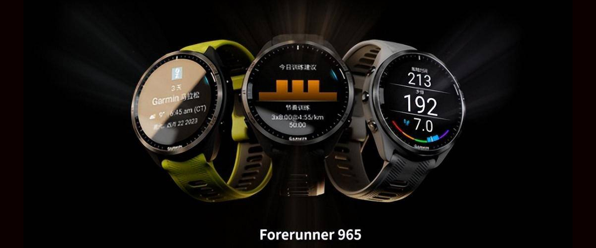 突破自我挑战不息 Garmin FORERUNNER 265 & 965运动腕表体验