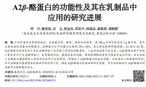 以科学视角审视冷藏牛乳货架，解密白奶进阶中的各项升级