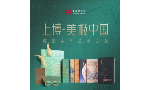 柯尼卡美能达与上海博物馆共同打造"上博·美极中国"系列文创