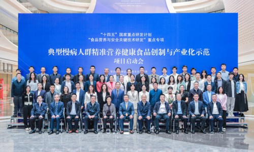 产学研深度融合 无限极携手各界共启"十四五"国家科研项目