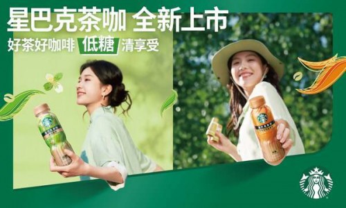 星巴克茶咖全新上市，好茶好咖啡，低糖清享受