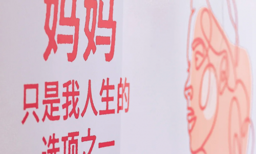 网友晒“新中式妈妈”，打破对妈妈角色的印象标签
