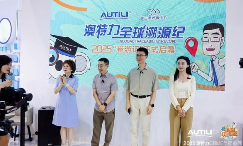 崔玉涛老师CBME首秀亮相澳特力展台，共研共创溯源成果引瞩目