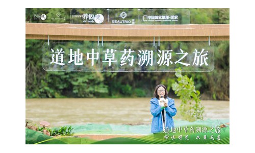汉中灵芝溯源：养固健以"七统一"管理方法让"高品质"眼见为实