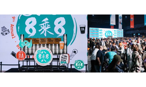 合酿"九"载,以"酒"会友 | 2025第九届京A八乘八合酿计划闪耀回归