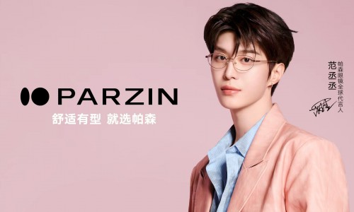 帕森眼镜丨品牌全球化战略迈入新阶段：官宣范丞丞为首位全球代言人
