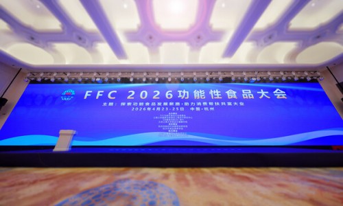 无限极出席FFC 2026功能性食品大会 分享人体循证研究成果