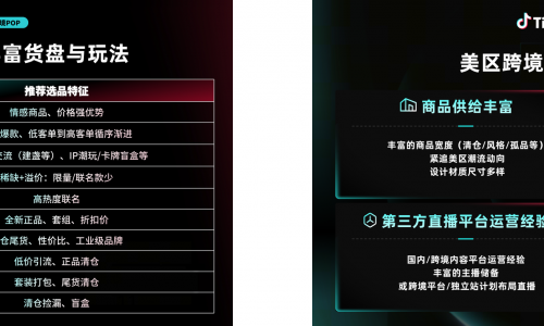 4倍交易效率！TikTok Shop美区直播拍卖将成为年中促最大商机，抓紧入局！