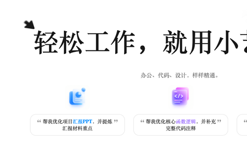 小艺Work上架应用市场：从“会回答”到“能办事”，让工作轻松一点