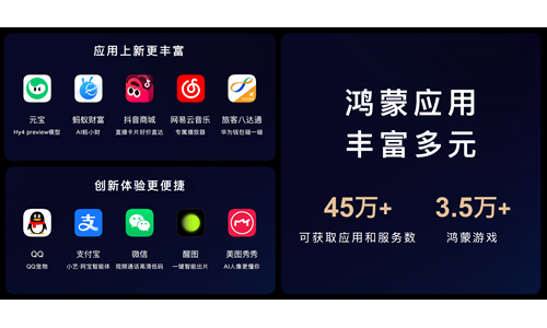 华为Mate 90系列来了！鸿蒙版《鸣潮》高帧起飞，换上全景主题更绝了