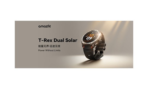 能量无界，征途无垠，amazfit 发布新品 T-Rex Dual Solar智能运动手表