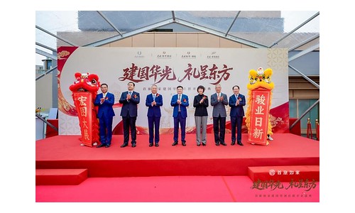 建国华光，礼呈东方 | 首旅如家中高端酒店群"建国里"于北京湾里启幕